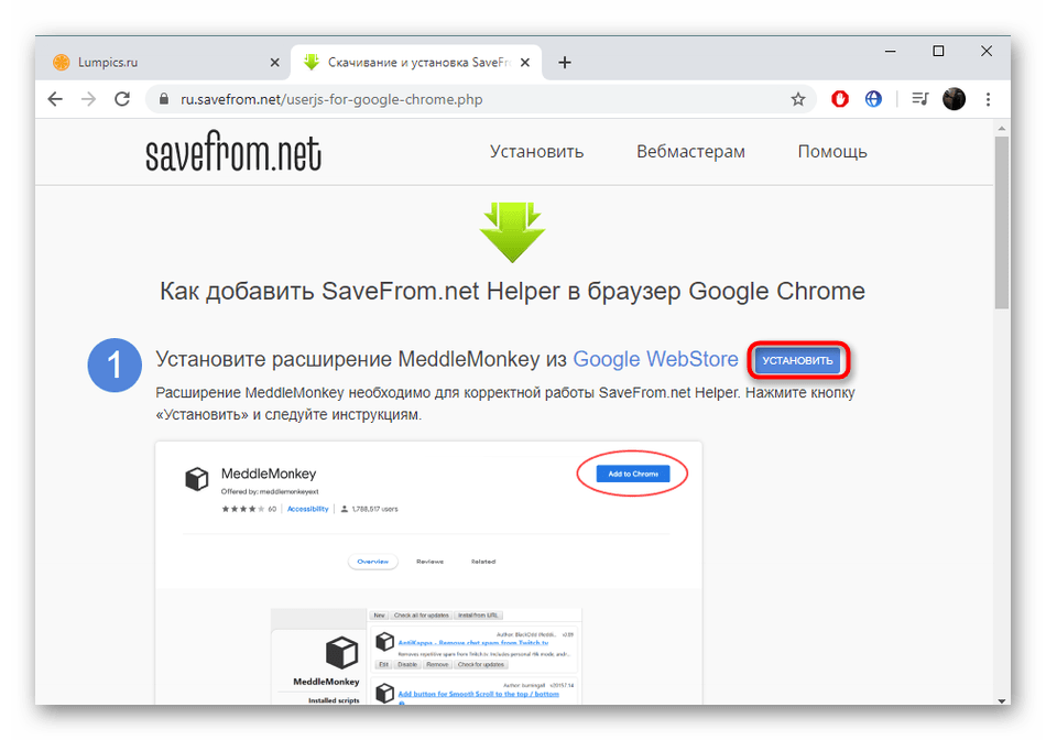 Savefrom net не работает. Savefrom расширение. Савефром нет. Savefrom Helper. Savefrom Chrome.