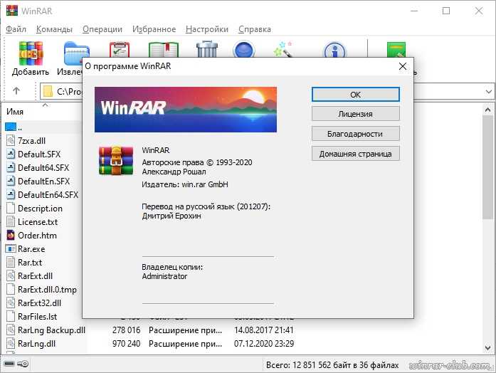 Сжать файл rar. WINRAR. WINRAR не бесплатная программа. Не открывается rar архив. Как установить рар на компьютер.
