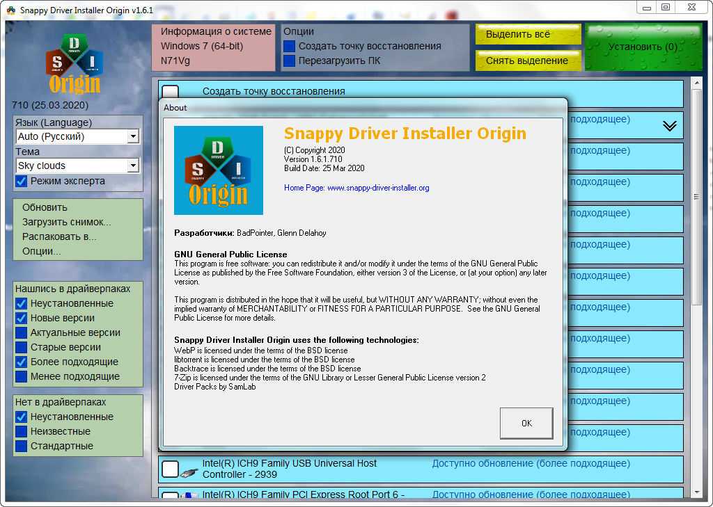 Snappy driver installer. поиск, установка и обновление драйверов