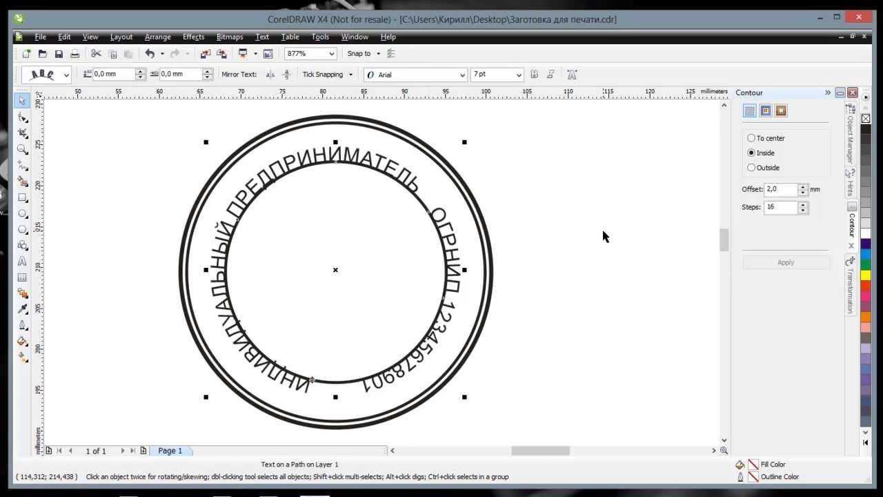 Как нарисовать печать в CorelDRAW: делаем макет печати для индивидуального предпринимателя с помощью элементарных фигур Как работать с текстом Горячие клавиши в Corel Draw