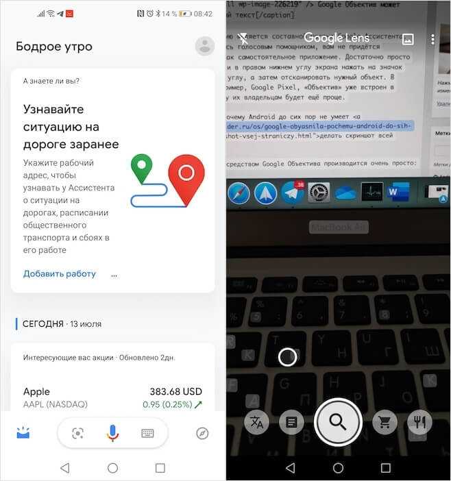 Как получить доступ к поиску изображений объектива google и использовать его: руководство для начинающих - xaer.ru