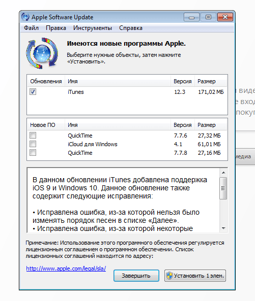 Обновить айтюнс на компьютере до последней версии. Как обновить айтюнс. Как обновить ITUNES на компьютере. Как обновить айтюнс на компьютере. Apple программа для ПК.