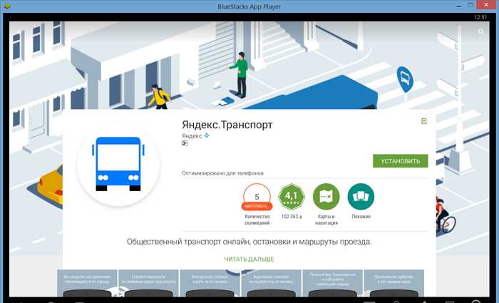 Яндекс.транспорт для айфона и android, или как смотреть онлайн движение автобусов, трамваев, троллейбусов в россии, беларуси и казахстане