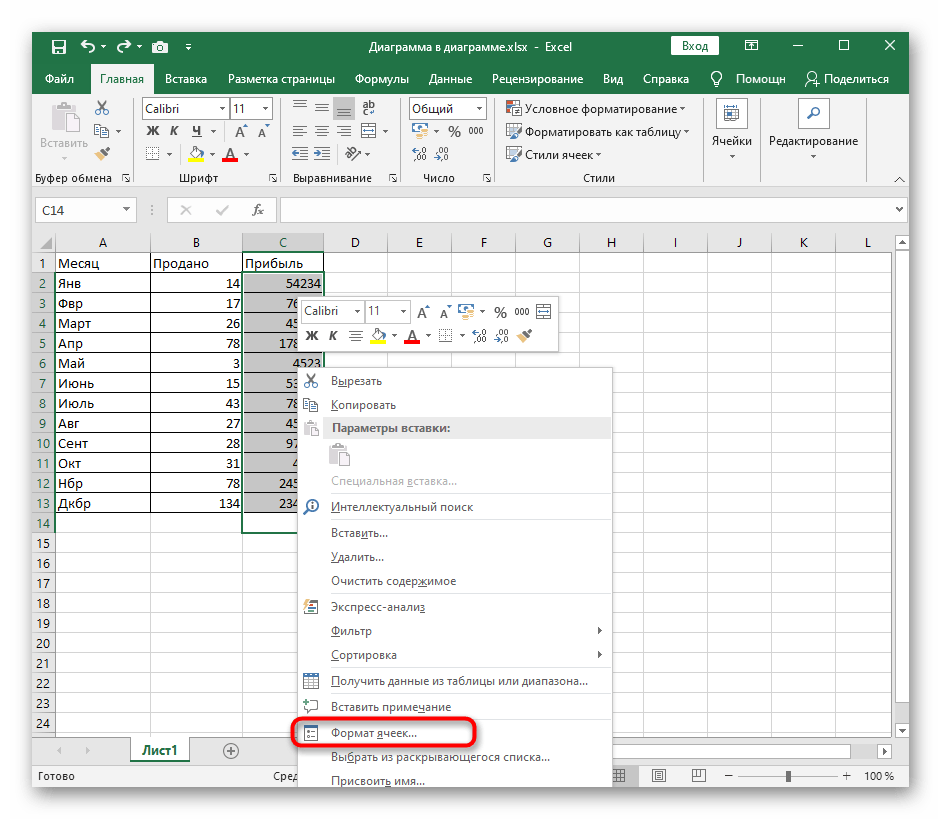 Excel ячейка дата. Формула в ячейке excel. Числовые Форматы в excel денежный. Формулы ячеек эксель в эксель. Эксель Формат столбца в формуле.