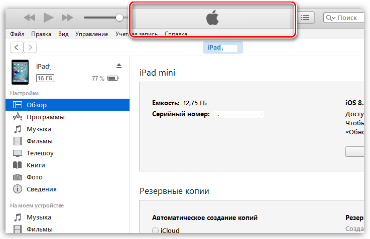 Как пользоваться двумя iphone на одной учетной записи apple id