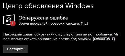 Как исправить: 0x800705b4 windows 10 ошибка обновления - инструкция от averina.com