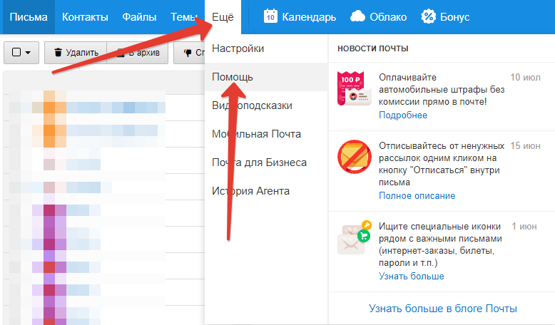 Как удалить mail.ru с браузеров и компьютера