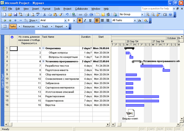 Как сделать проджект. MS Project программа для проектов. База данных Майкрософт Проджект. План в MS Project. Программный продукт "Microsoft Project".