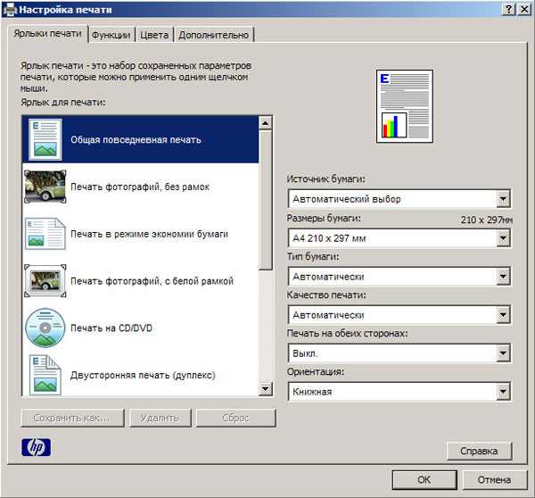 Программа для сканирования документов с принтера на компьютер
программа для сканирования документов с принтера на компьютер