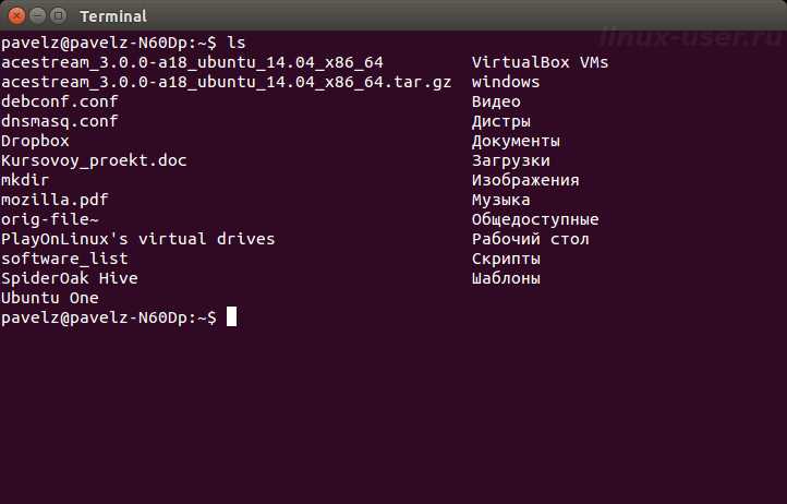 Как перейти в папку в терминале linux (ubuntu, mint, centos и т.д.)
