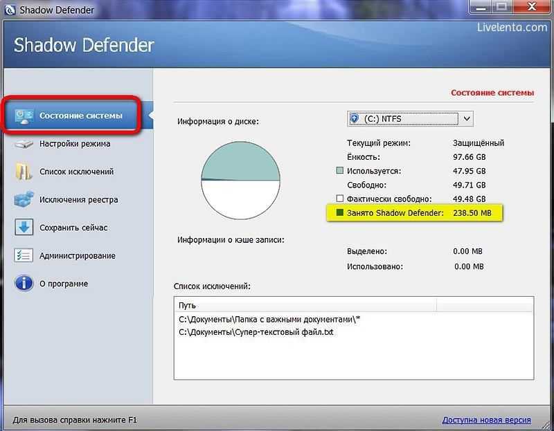 Shadow defender — двухсот процентная защита от вирусов на windows. shadow defender или что такое бессмертная windows