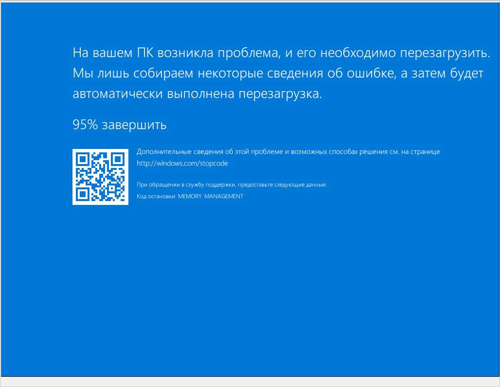Коды ошибок синего экрана 10. BSOD Windows 10. Экран синего экрана виндовс 10. Ошибка виндовс 10 синий экран. Критическая ошибка виндовс 10 синий экран.
