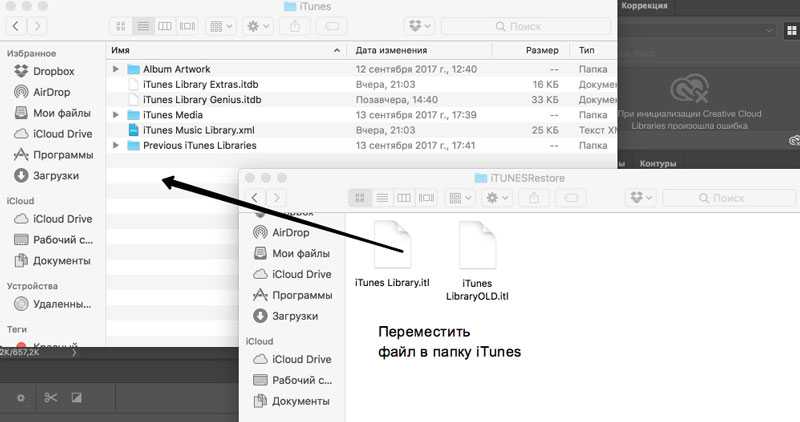 Программа для отката IOS без ITUNES. ITUNES общий доступ к файлам. ITUNES где находится управление памятью. ITUNES телефон серый.