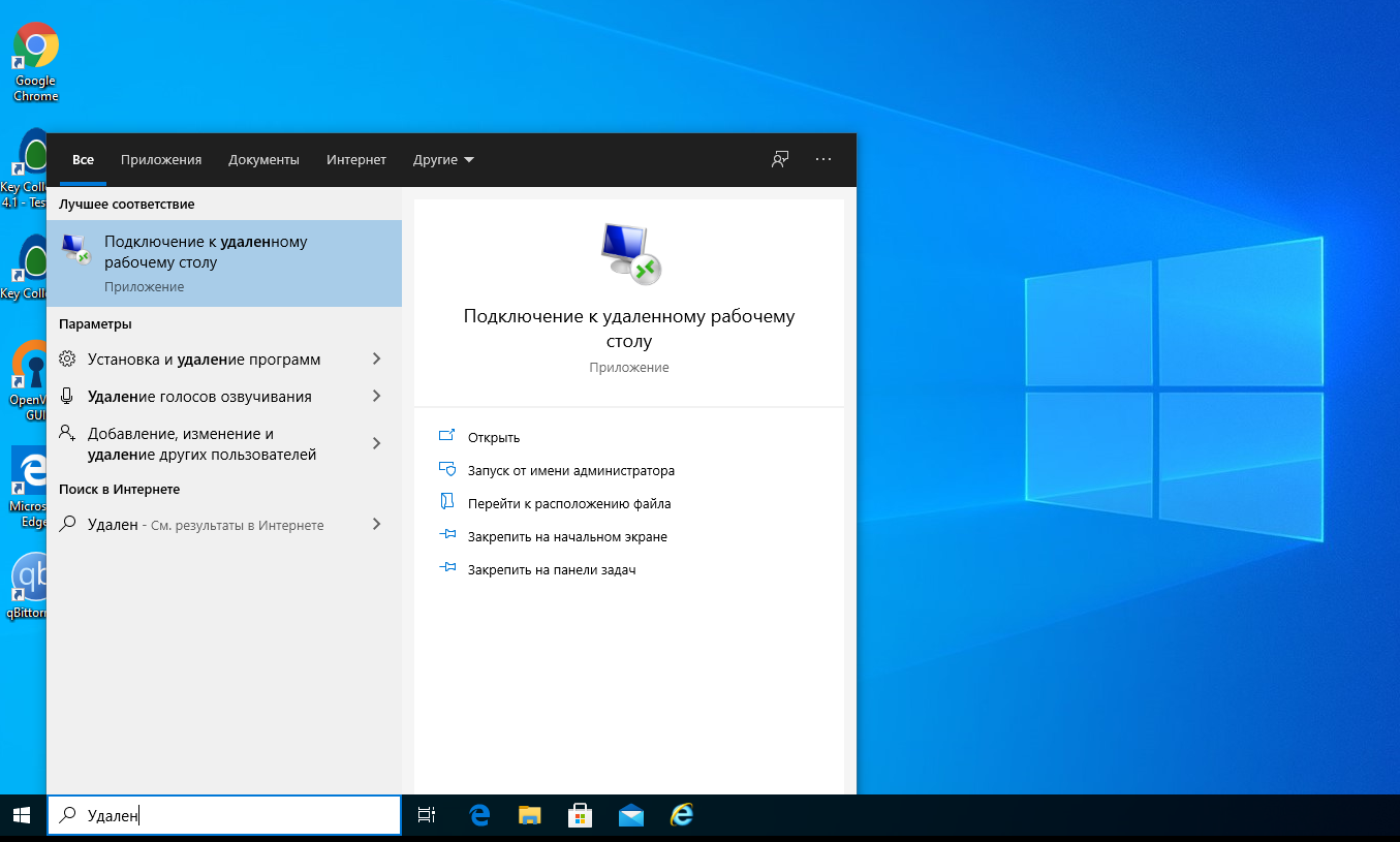 Почему удалился рабочий стол. Подключение к рабочему столу. Подключение к удаленному рабочему столу. Удаленный рабочий. Удалённому рабочему столу.
