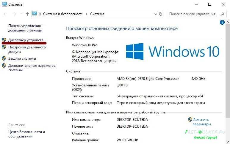 Как узнать сколько ядер в процессоре на windows 10 - windd.ru