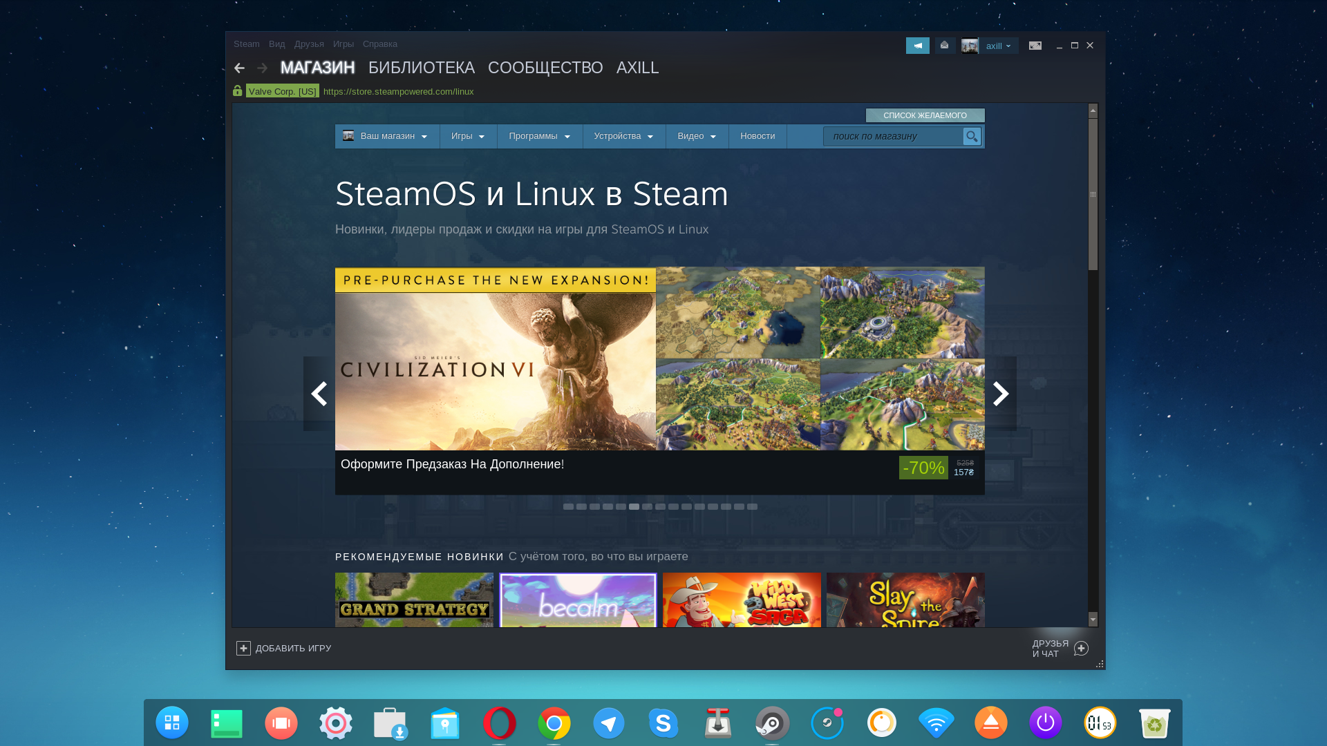 Steam не устанавливается на линукс фото 59