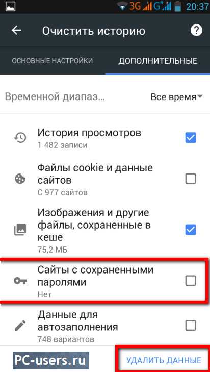 Как почистить кэш на телефоне samsung. Очистка кэша на андроид. Как очистить кэш браузера на андроиде. Очистка браузера на телефоне. Очистить кэш на телефоне андроид.