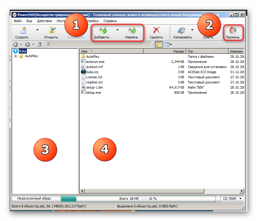 Что собой представляет формат файла NRG, описание расширения Как открывать элементы такого типа, и какими инструментами можно воспользоваться для разных компьютерных операционных систем