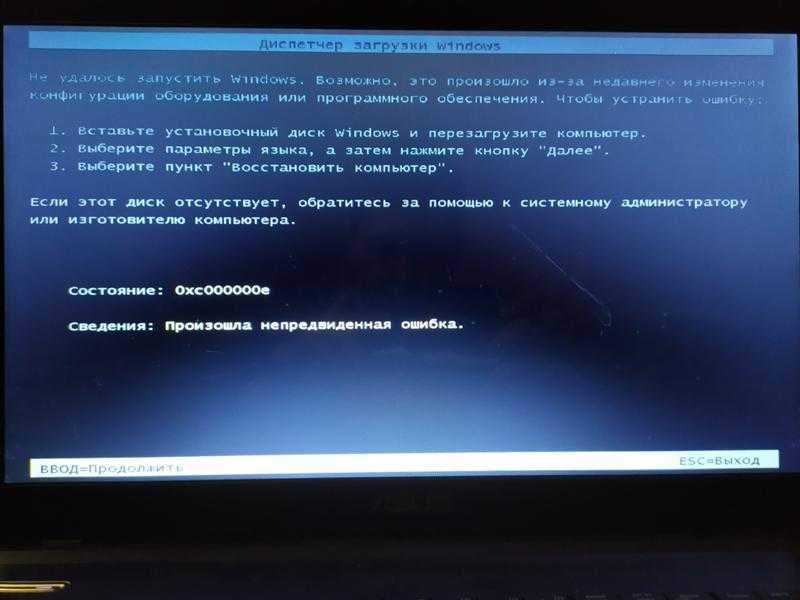 0xc00000e9 состояние ошибки windows 7 и 8 при запуске