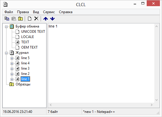 Буфер обмена в windows 11. CLCL. Буфер обмена на компьютере. CLCL clipboard. CLCL фото.