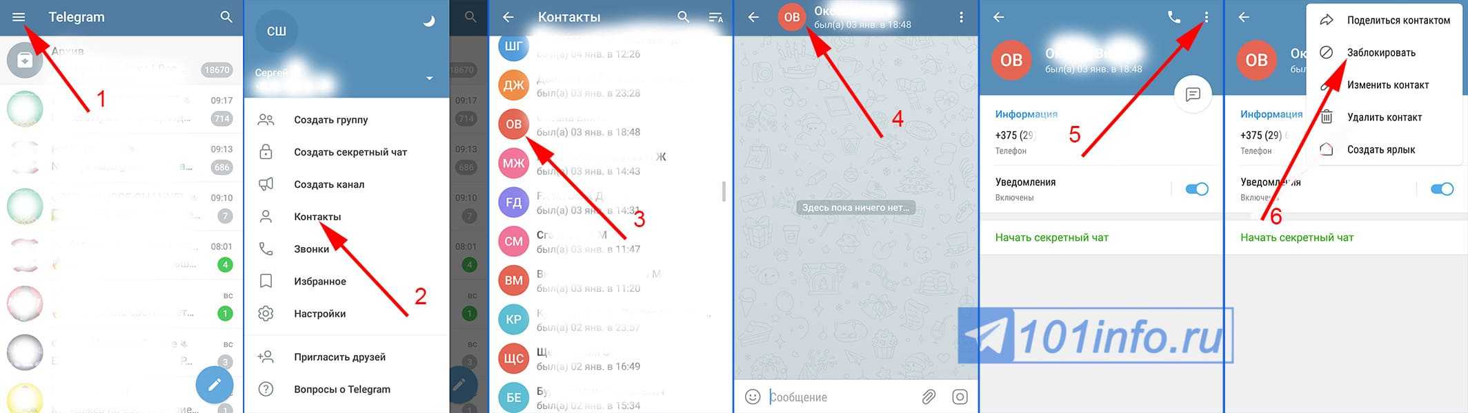 Как удалить человека из телеграмма из контактов навсегда (120) фото