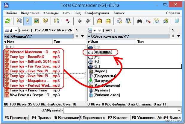 Сборники на флешку. Как записать музыку на флешку. Как загрузить музыку на флешку. Как записать музыку на флешку с компьютера. Как перекинуть музыку с компьютера на флешку.
