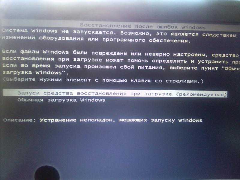 Восстановление загрузчика windows и linux — sysadminwiki.ru