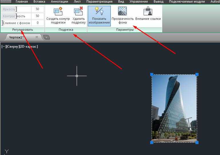 Автокад как добавить картинку
