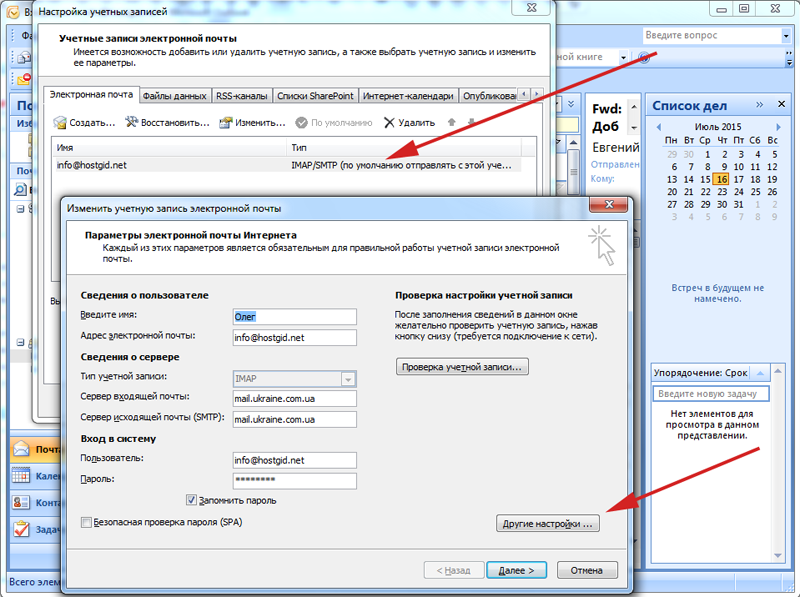 Outlook не загружает картинки в письме