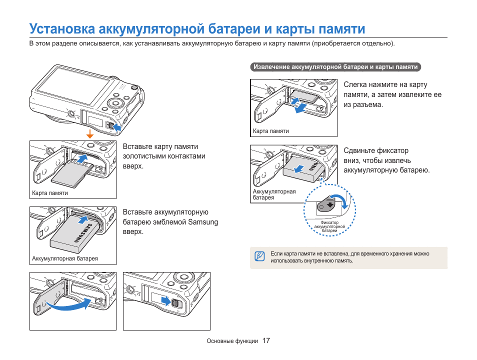 Как отформатировать карту памяти с защитой от записи | ichip.ru
