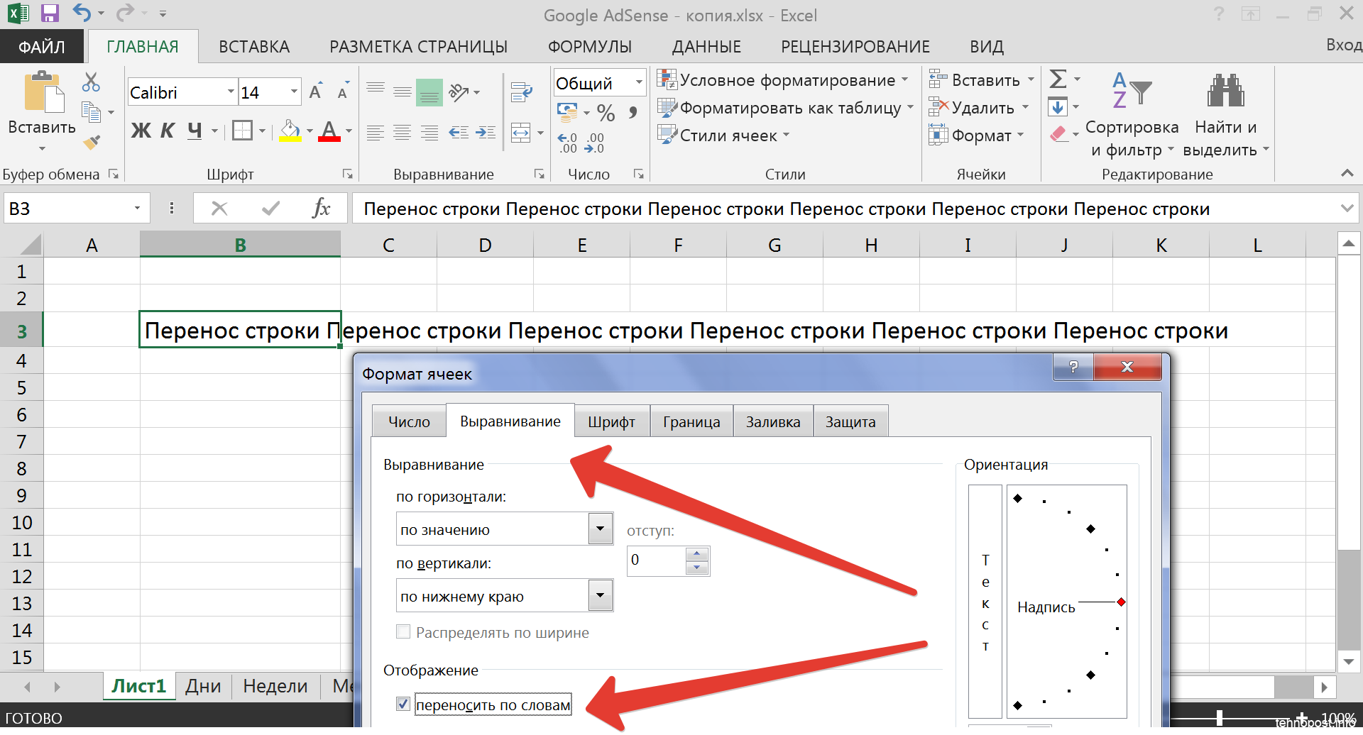 Как разместить картинку за текстом в экселе