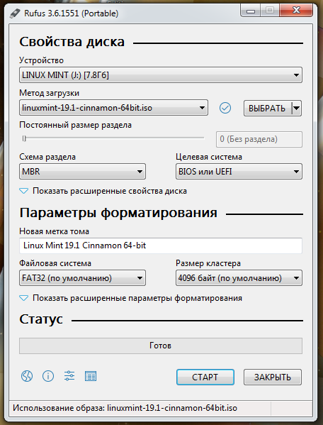 Как самостоятельно создать загрузочный диск live cd | выживи сам - msconfig.ru