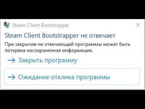 Прекращена работа steam client bootstrapper: в чём причины и как исправить ошибку | tuxzilla.ru