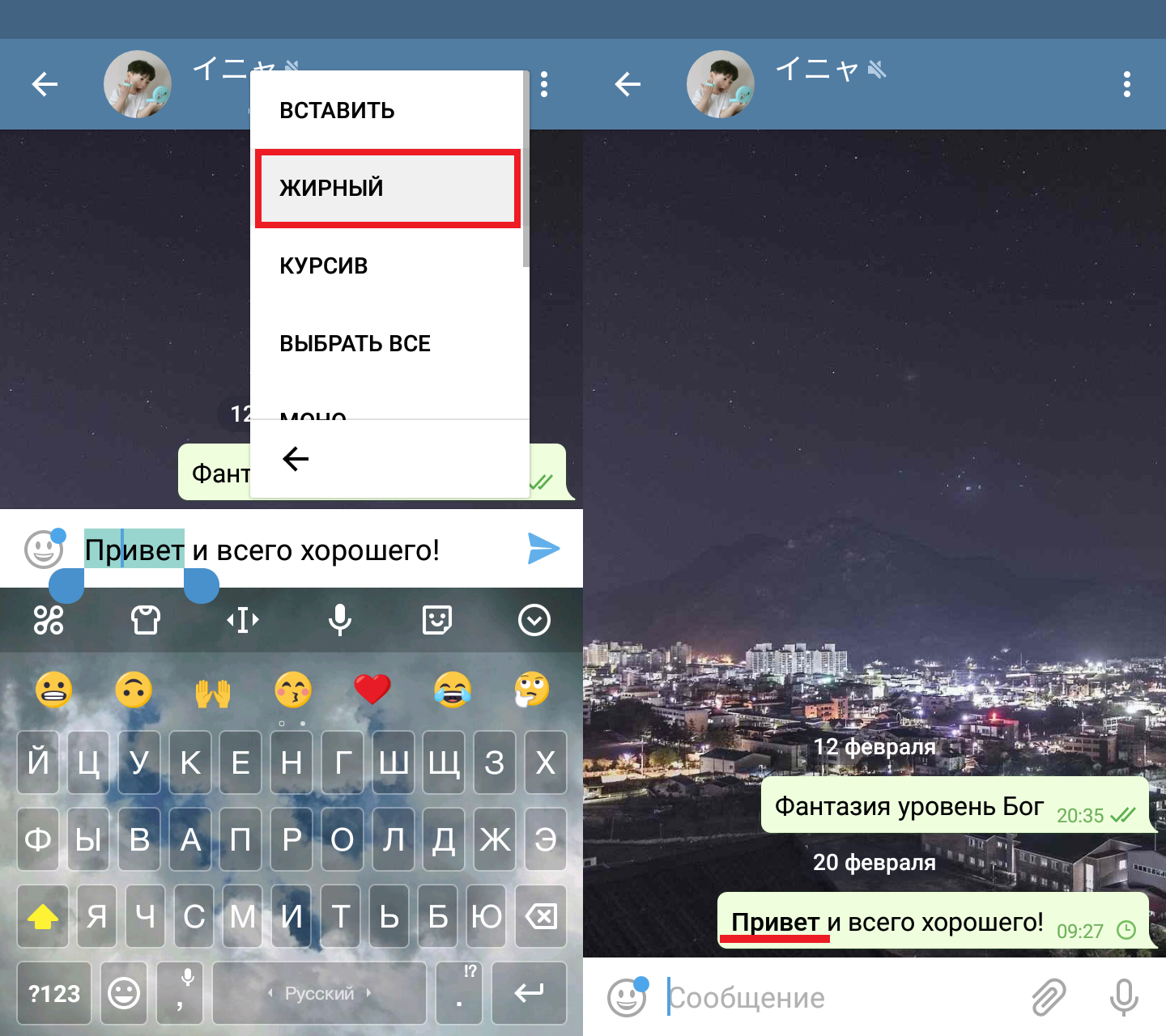 Как скрыть текст в телеграмме на андроид с помощью символов фото 22