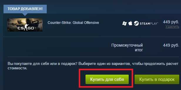 Где Купить Кс Го В Стиме