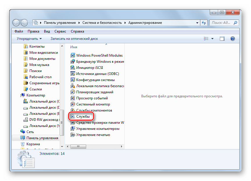 Устранение ошибки Локальная подсистема печати не выполняется в операционной системе Windows: проверка на вирусы, диагностика системных файлов, переустановка принтера, чистка очереди печати