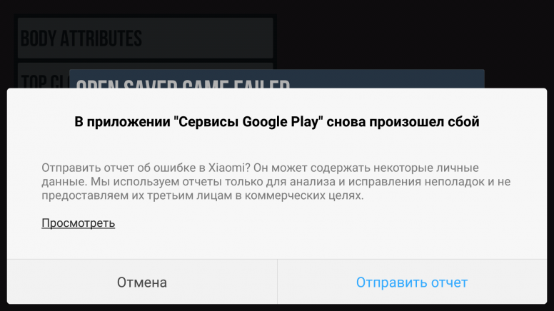 Ошибка сервисов google play на андроиде - что делать и как исправить тарифкин.ру
ошибка сервисов google play на андроиде - что делать и как исправить