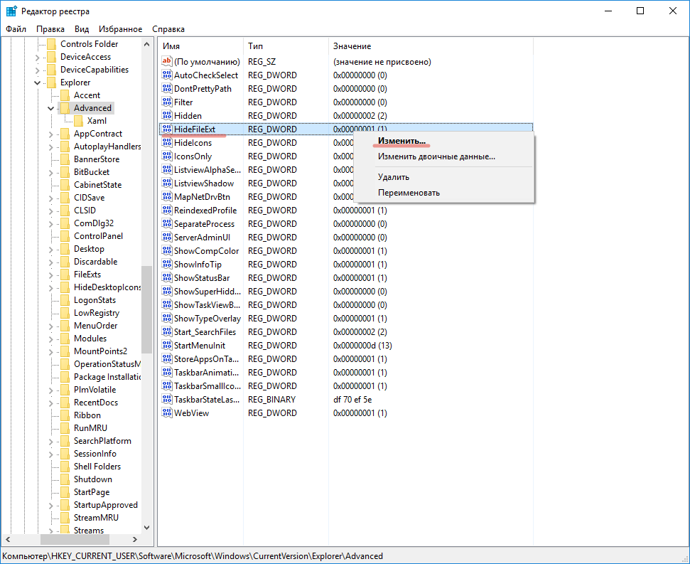 Как изменить расширение файла в windows 10 - актуальные способы
