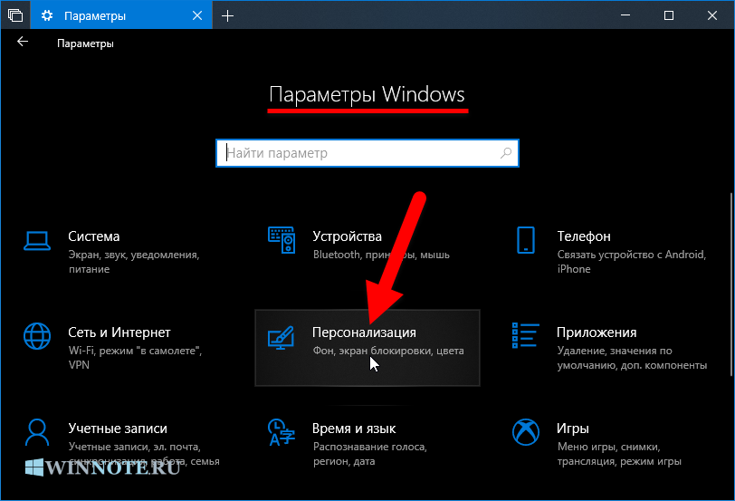 Вывести изображение с телефона на ноутбук windows 10