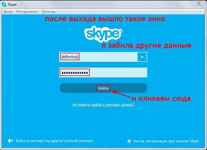 Объединить 2 аккаунта skype и пользоваться ими одновременно — инструмент от гуру