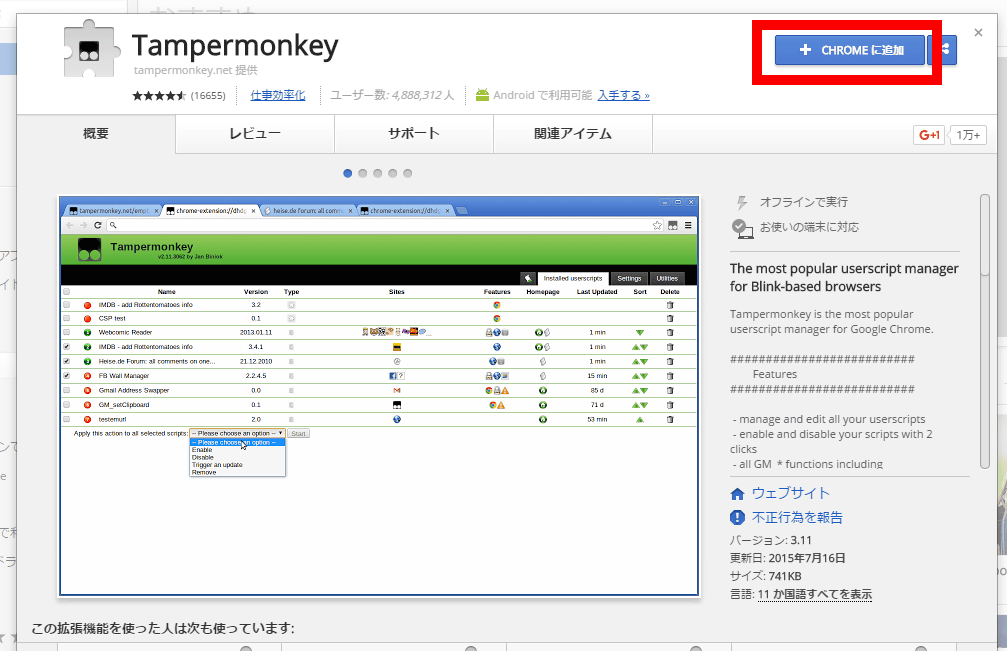 Adlist fixes. Tampermonkey. Tampermonkey Chrome. Расширение Tampermonkey. Tampermonkey scripts.
