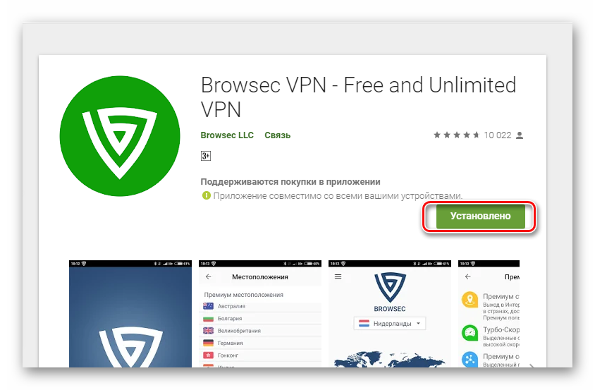Browsec free fast commander