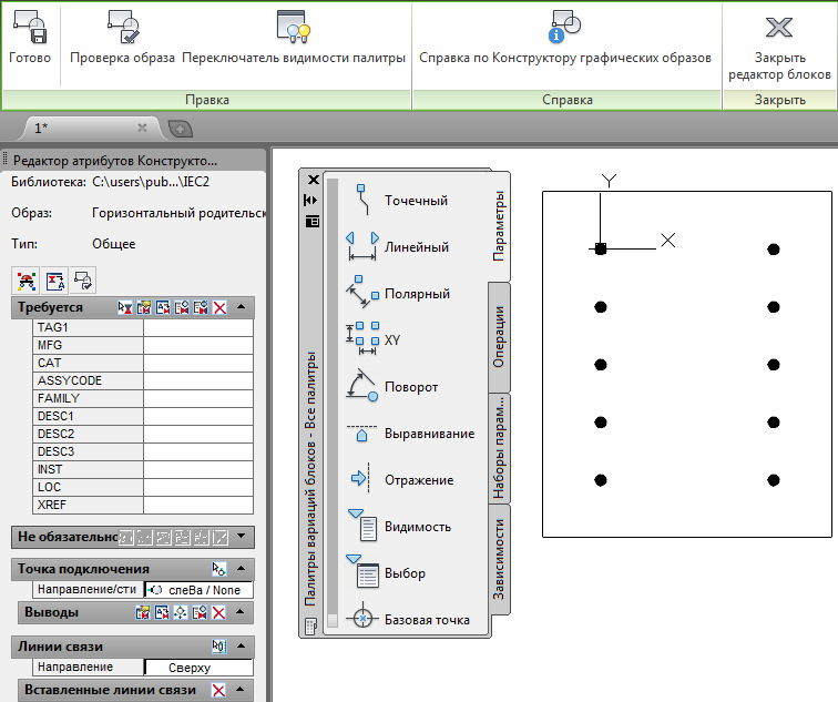 Проверка образа. Построение блок схемы в Автокад. Редактор блоков. Библиотека графические образы для схем AUTOCAD electrical. Как выйти из редактора блока в автокаде.