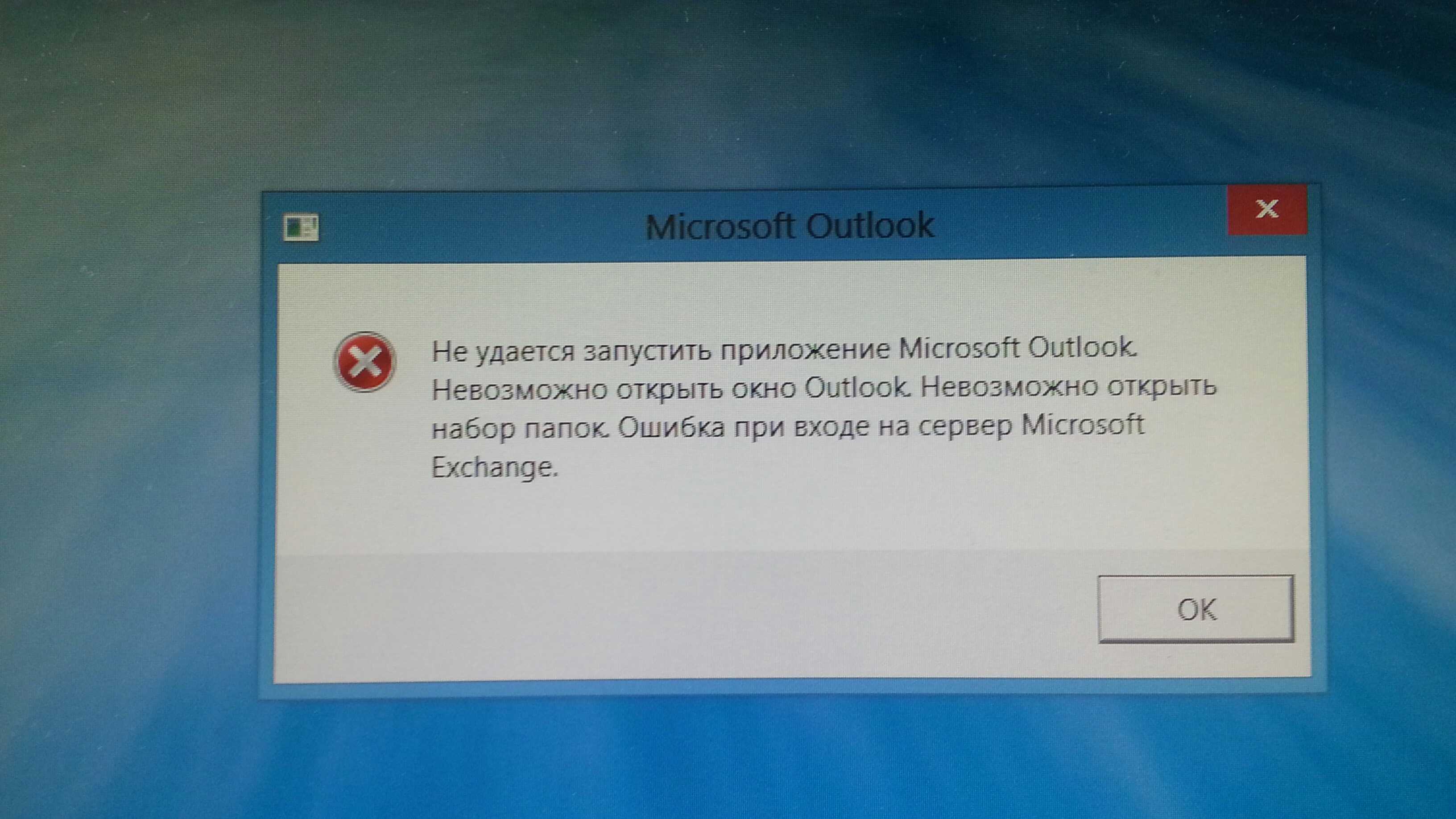 Windows не удается подключиться к принтеру: как исправить проблему?