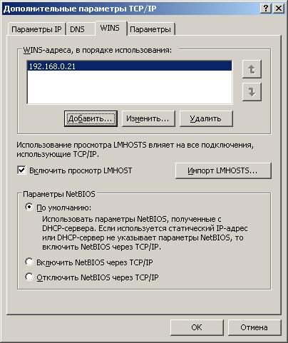 Отключение netbios через tcp/ip с помощью dhcp - windows server | microsoft docs