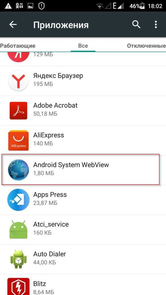 Android system webview - что это за программа, можно ли удалить?