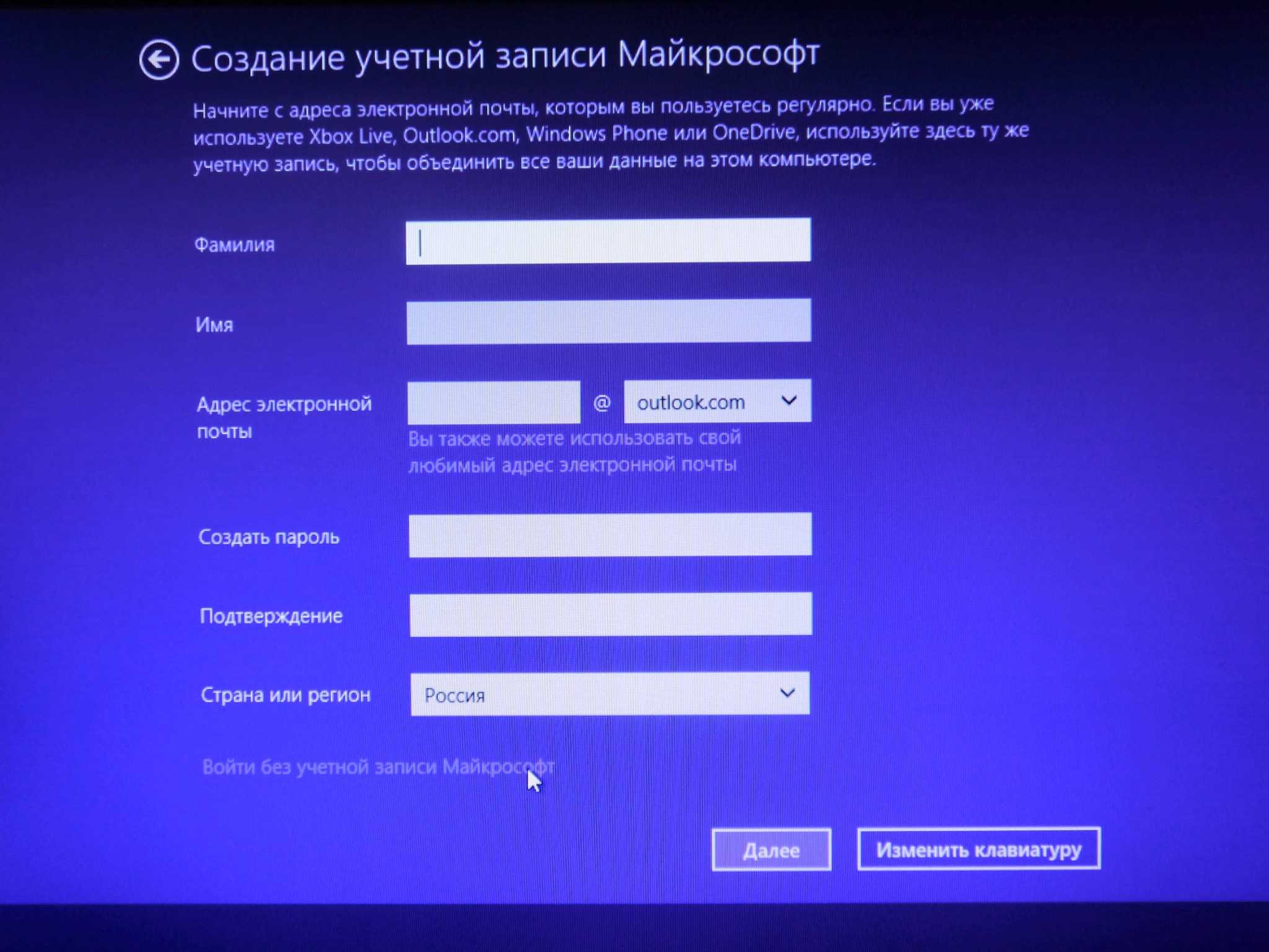 Создать майкрософт. Учетная запись Майкрософт. Как выглядит учетная запись Майкрософт. Учетные записи Майкрософт аккаунты. Пароль учетной записи Майкрософт.