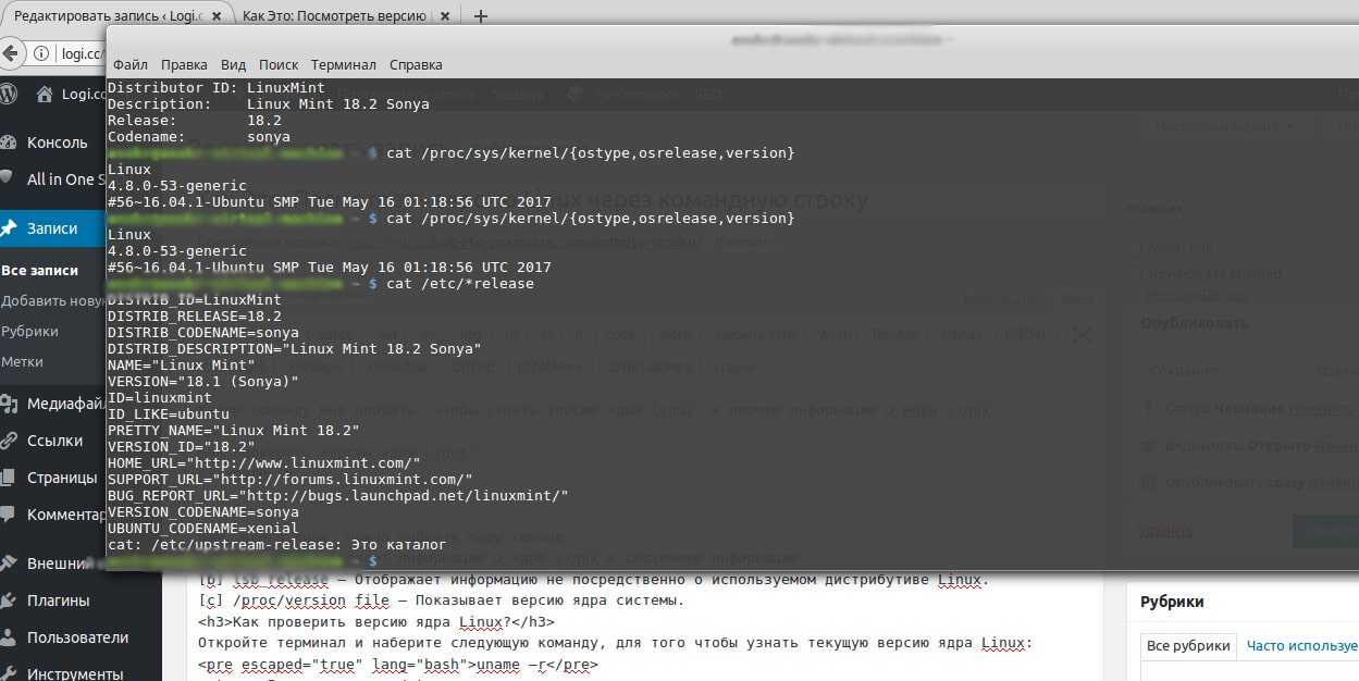 Как узнать версию ядра linux - записная книжка инженера программиста