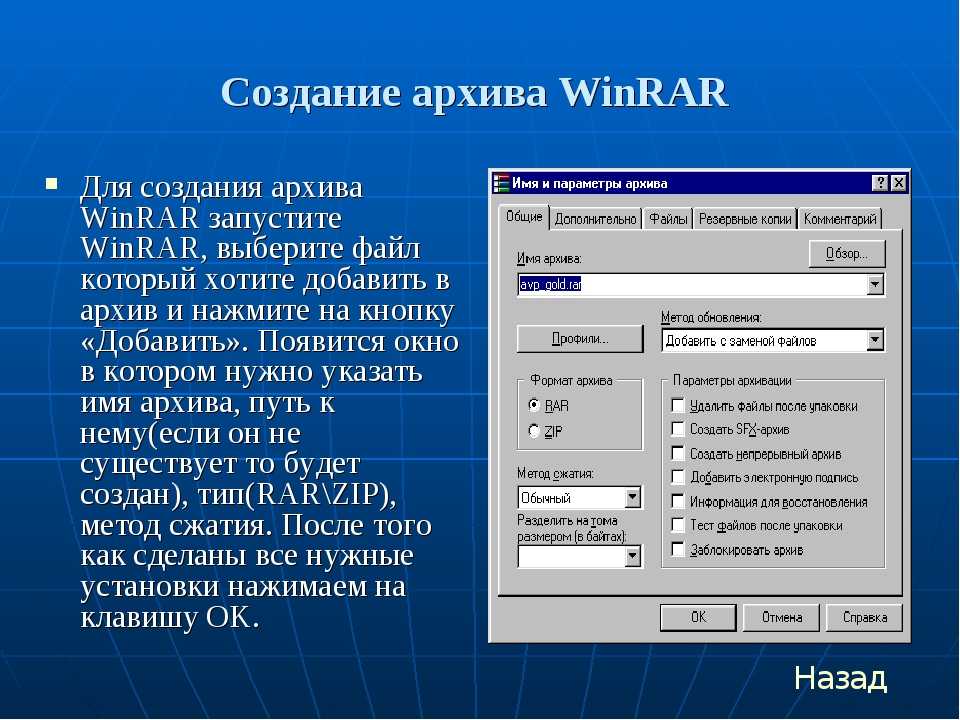 Нужно будет выполнить следующие. Создание архива. Создание архивных файлов. Создание архива данных извлечение данных из архива. Инструкция по созданию архива.