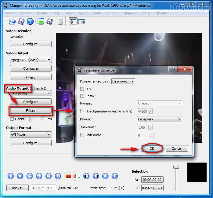 Avidemux
